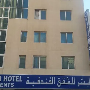 Al Bishr Hotel